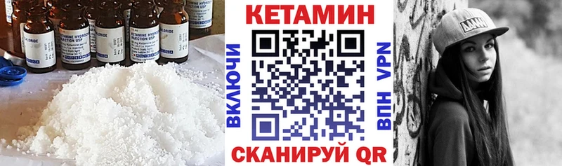 КЕТАМИН VHQ  где можно купить   мориарти клад  Кизел 